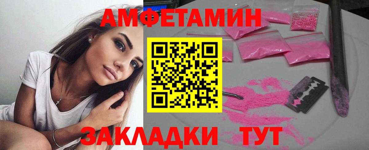 АМФЕТАМИН 97%  АМФ  Павловский Посад  Вход с VPN 