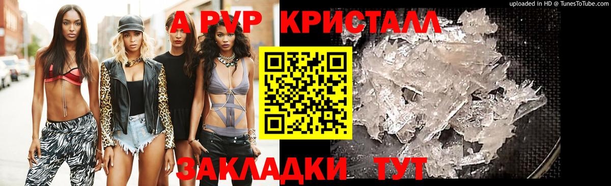 Alfa_PVP СК КРИС  APVP мука  Павловский Посад  A-PVP Соль  Вход с VPN 