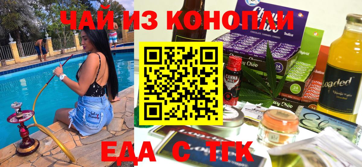 Canna-Cookies марихуана Павловский Посад