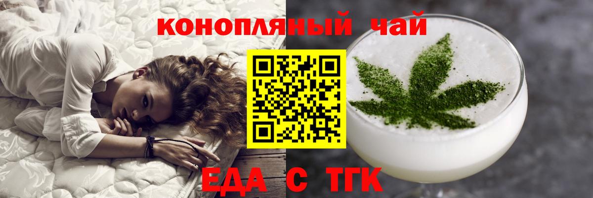 Cannafood конопля  Вход с VPN  Павловский Посад 