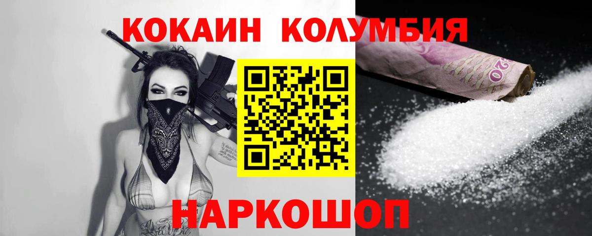 Павловский Посад  COCAIN  Вход с VPN  Cocaine 99% 