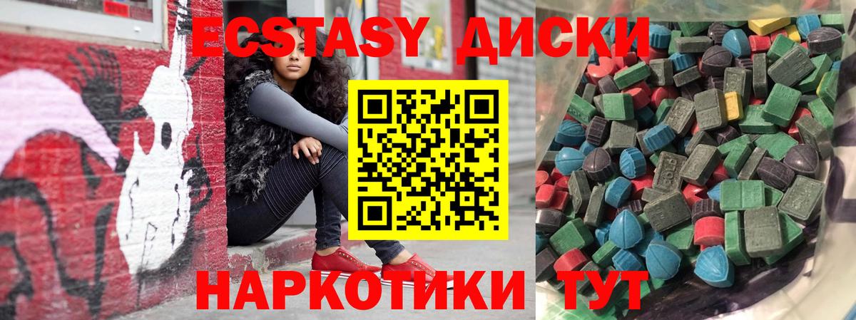 ЭКСТАЗИ таблы  Ecstasy DUBAI  Вход с VPN  Павловский Посад 