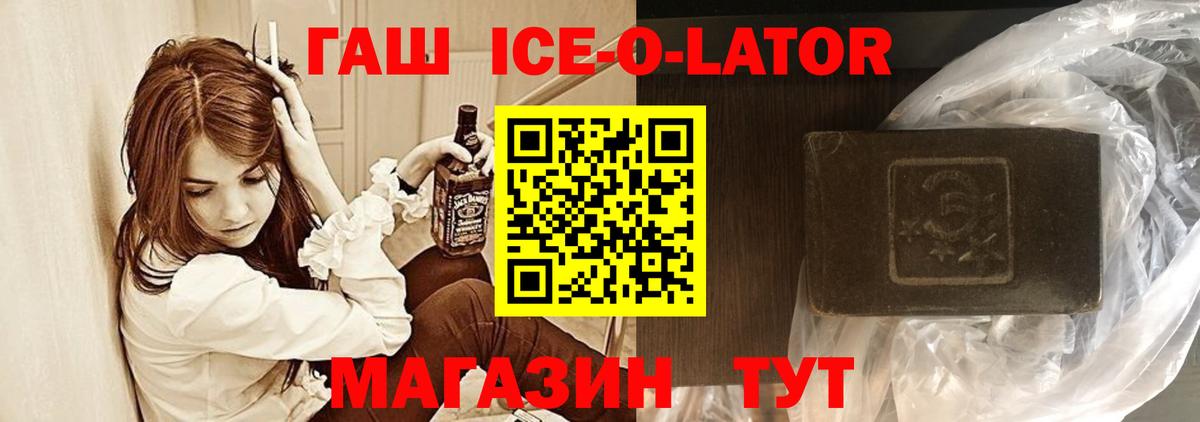 ГАШИШ Изолятор Павловский Посад