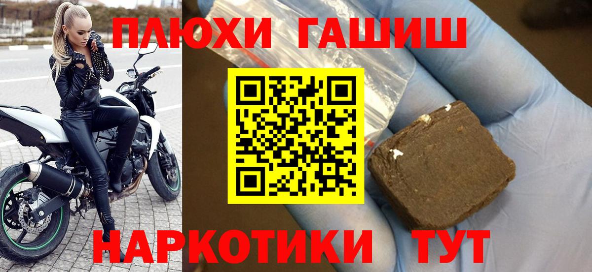 Гашиш Павловский Посад