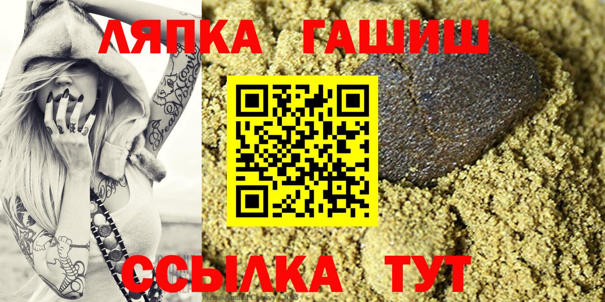 ГАШИШ гарик  ГАШ индика сатива  продажа наркотиков  Вход с VPN  Павловский Посад 