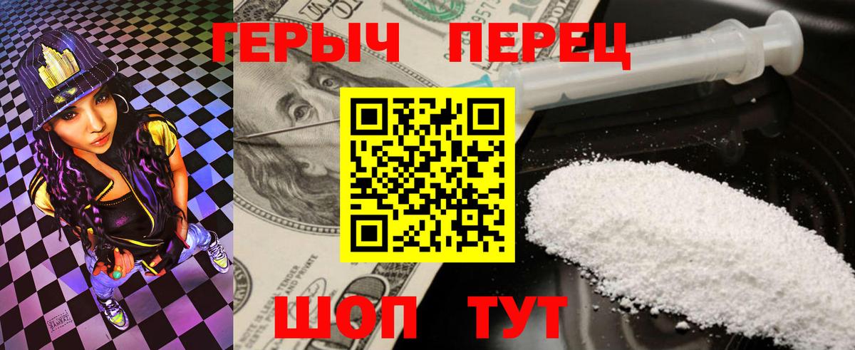 Героин VHQ Павловский Посад