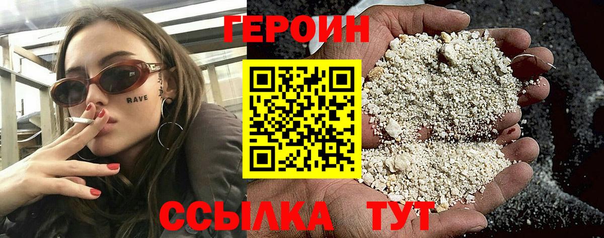 Героин Афган  Героин  Павловский Посад  Вход с VPN 