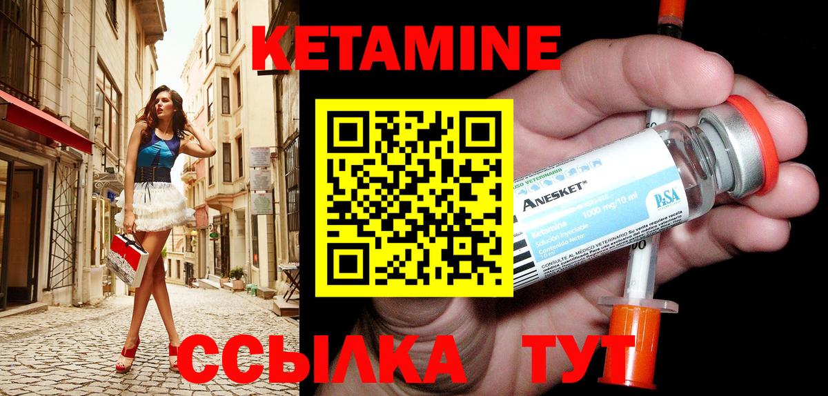 Павловский Посад  Кетамин VHQ  Вход с VPN  Кетамин ketamine 