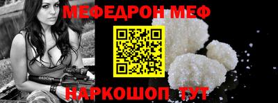 мет Славянск-на-Кубани