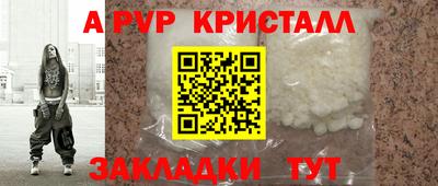 мет Славянск-на-Кубани