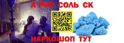 СК Сланцы
