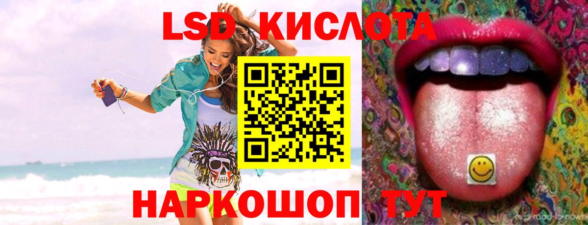 ЛСД экстази кислота  Вход с VPN  Лсд 25 экстази ecstasy  Павловский Посад 