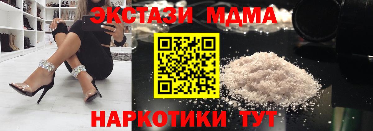 MDMA молли  MDMA Molly  Павловский Посад  Вход с VPN 