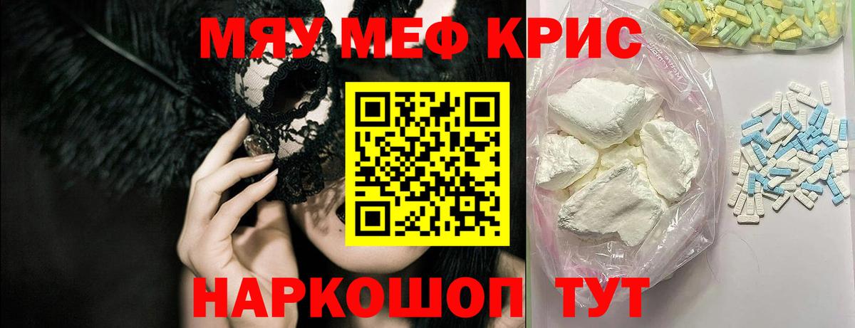 Меф  Павловский Посад