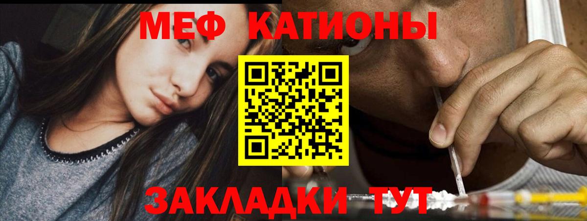 Меф кристаллы  МЯУ-МЯУ  Павловский Посад  МЯУ-МЯУ 4 MMC  Меф  Вход с VPN 