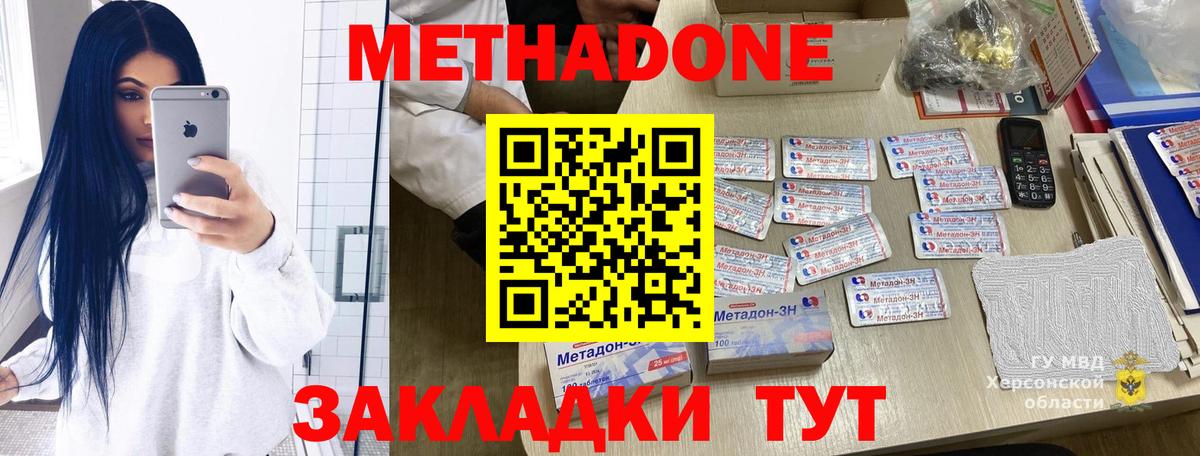 Павловский Посад  МЕТАДОН белоснежный  МЕТАДОН VHQ  Вход с VPN 
