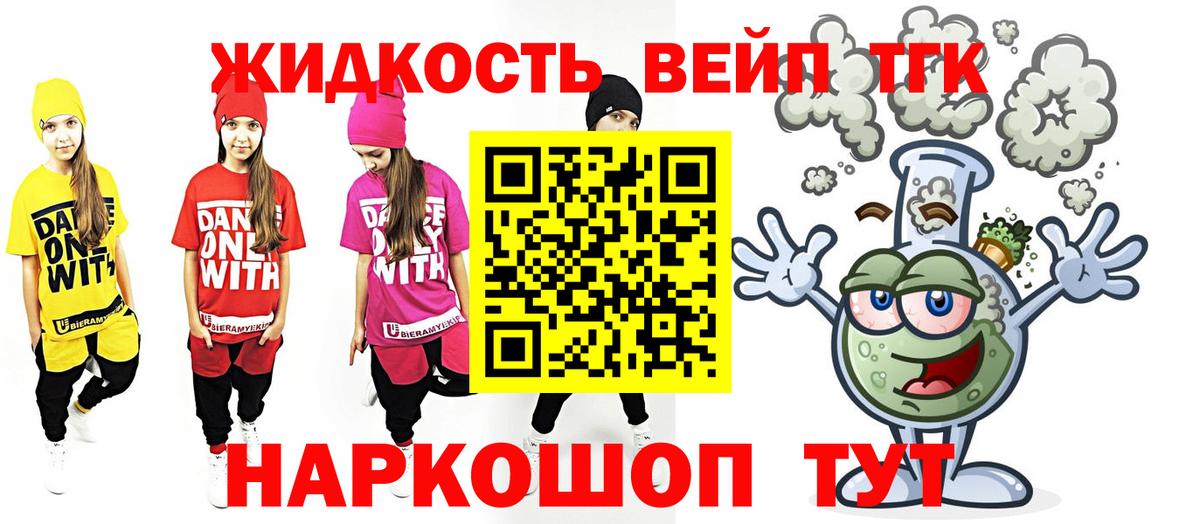 Павловский Посад  где найти наркотики  Вход с VPN  Дистиллят ТГК жижа  Дистиллят ТГК THC oil 