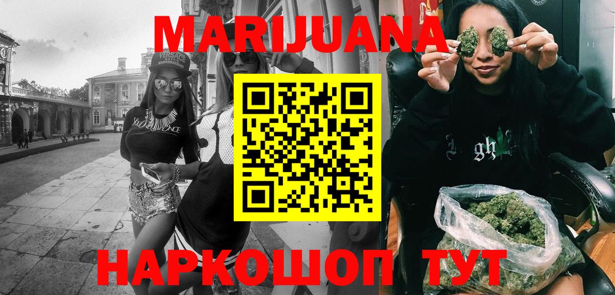 Шишки марихуана OG Kush Павловский Посад